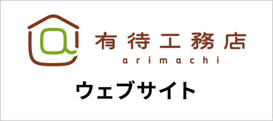 ホームページ